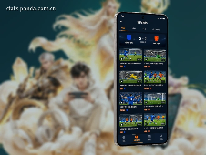 熊猫体育 APP，精彩赛事触手可得